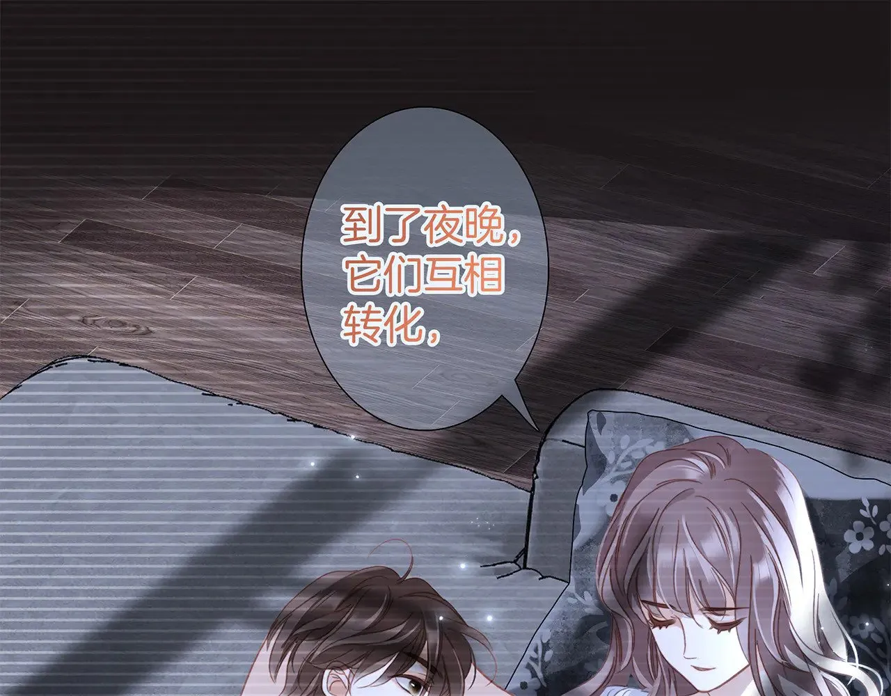 76：血腥爱情故事 第61页