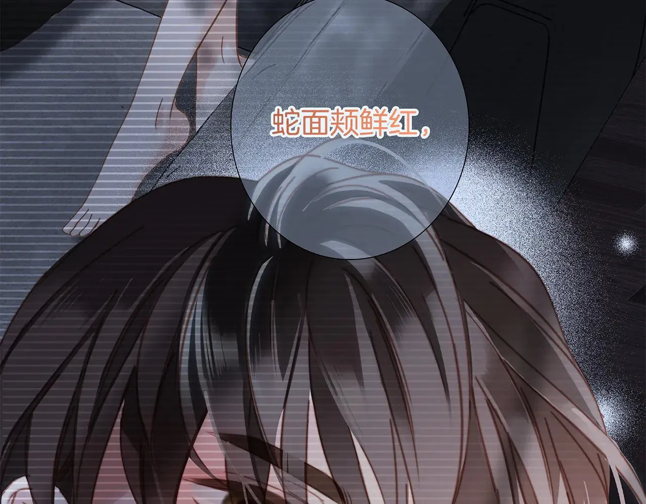 76：血腥爱情故事 第63页