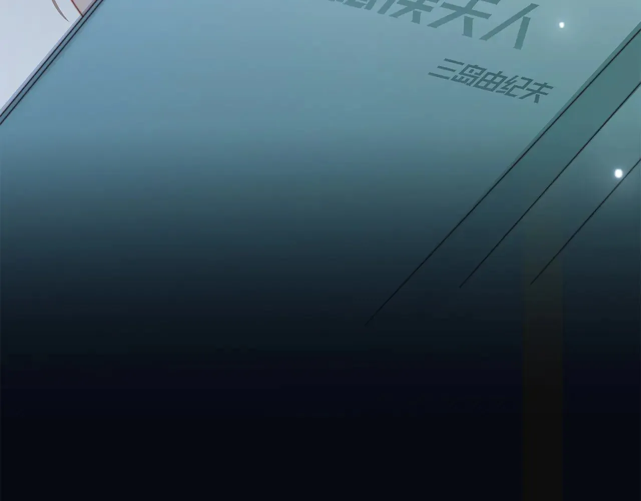 76：血腥爱情故事 第67页