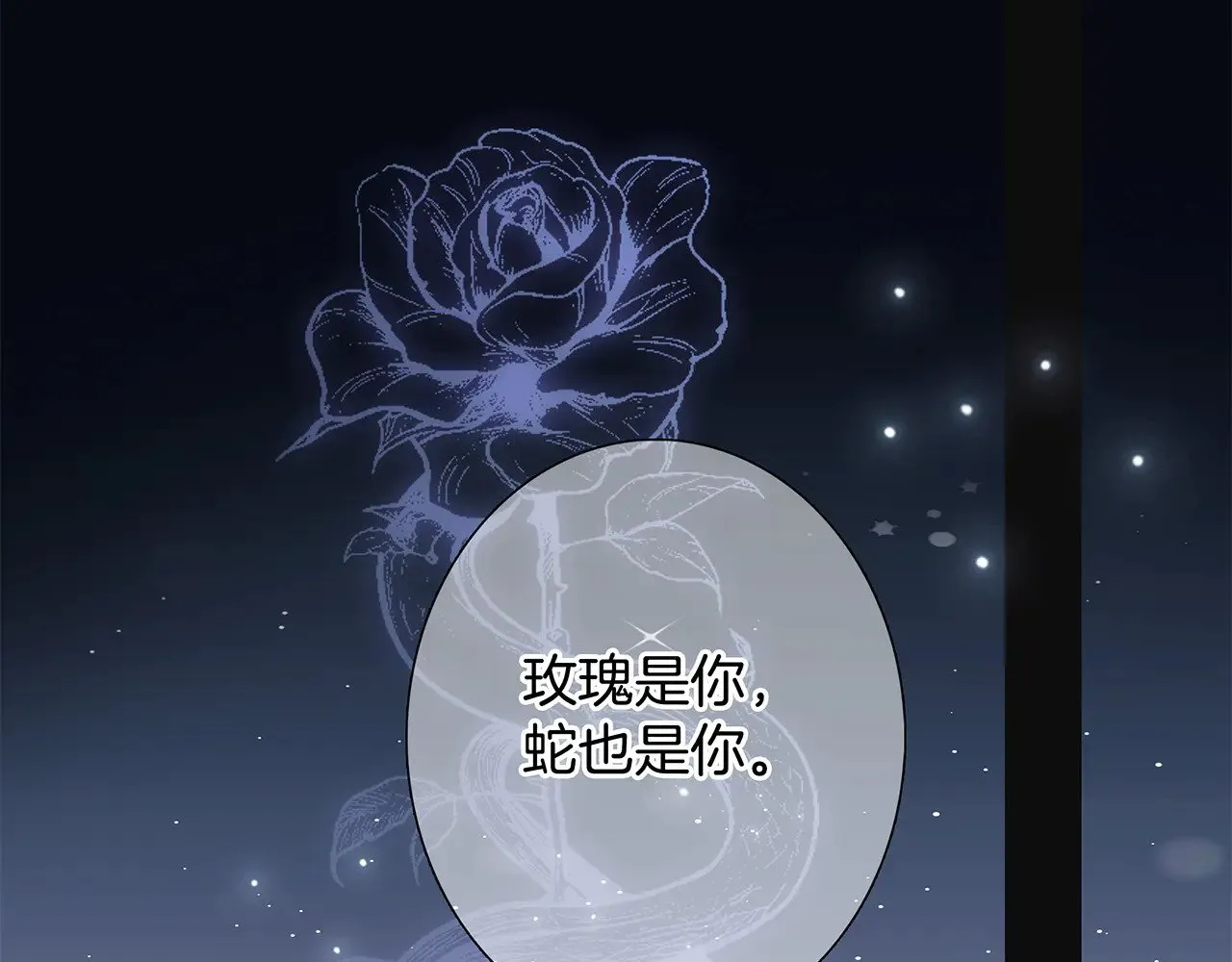 76：血腥爱情故事 第68页