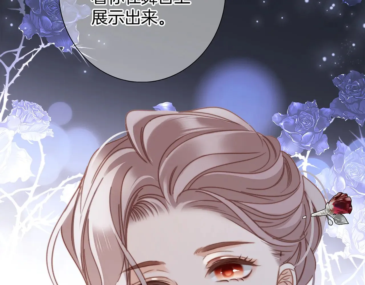76：血腥爱情故事 第71页