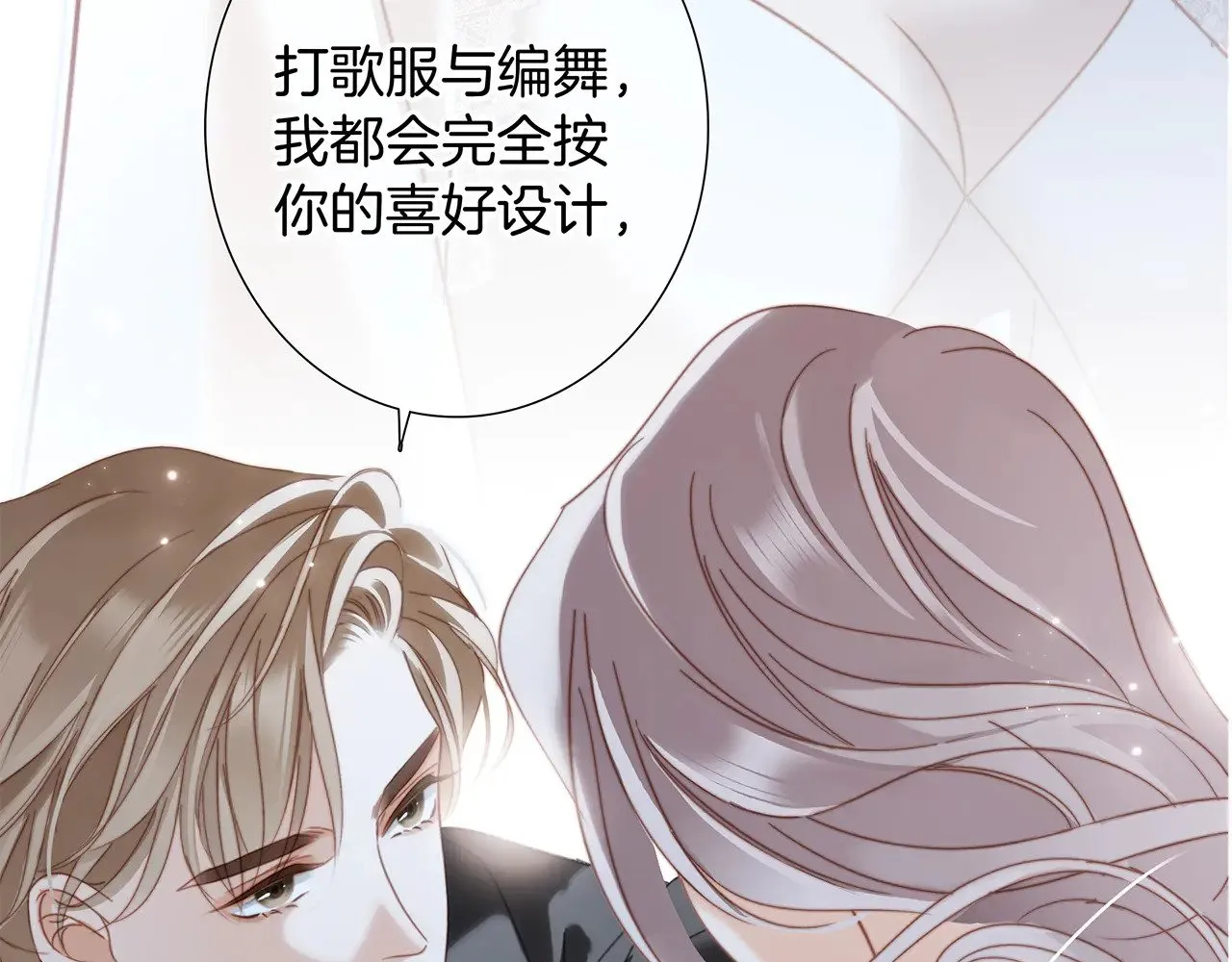 76：血腥爱情故事 第73页