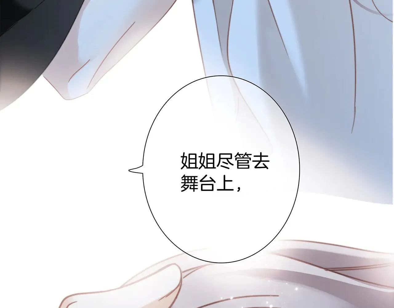76：血腥爱情故事 第75页
