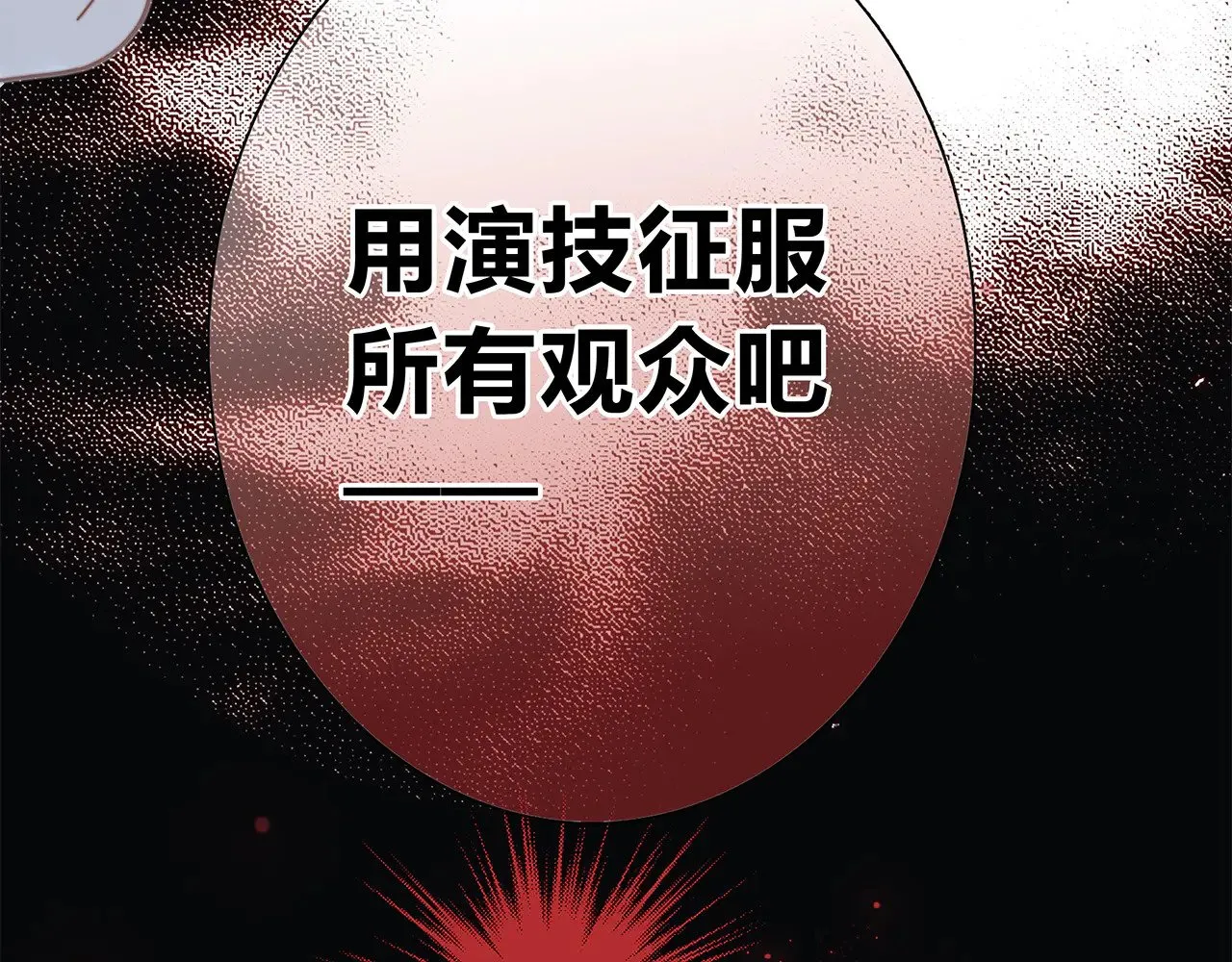 76：血腥爱情故事 第79页