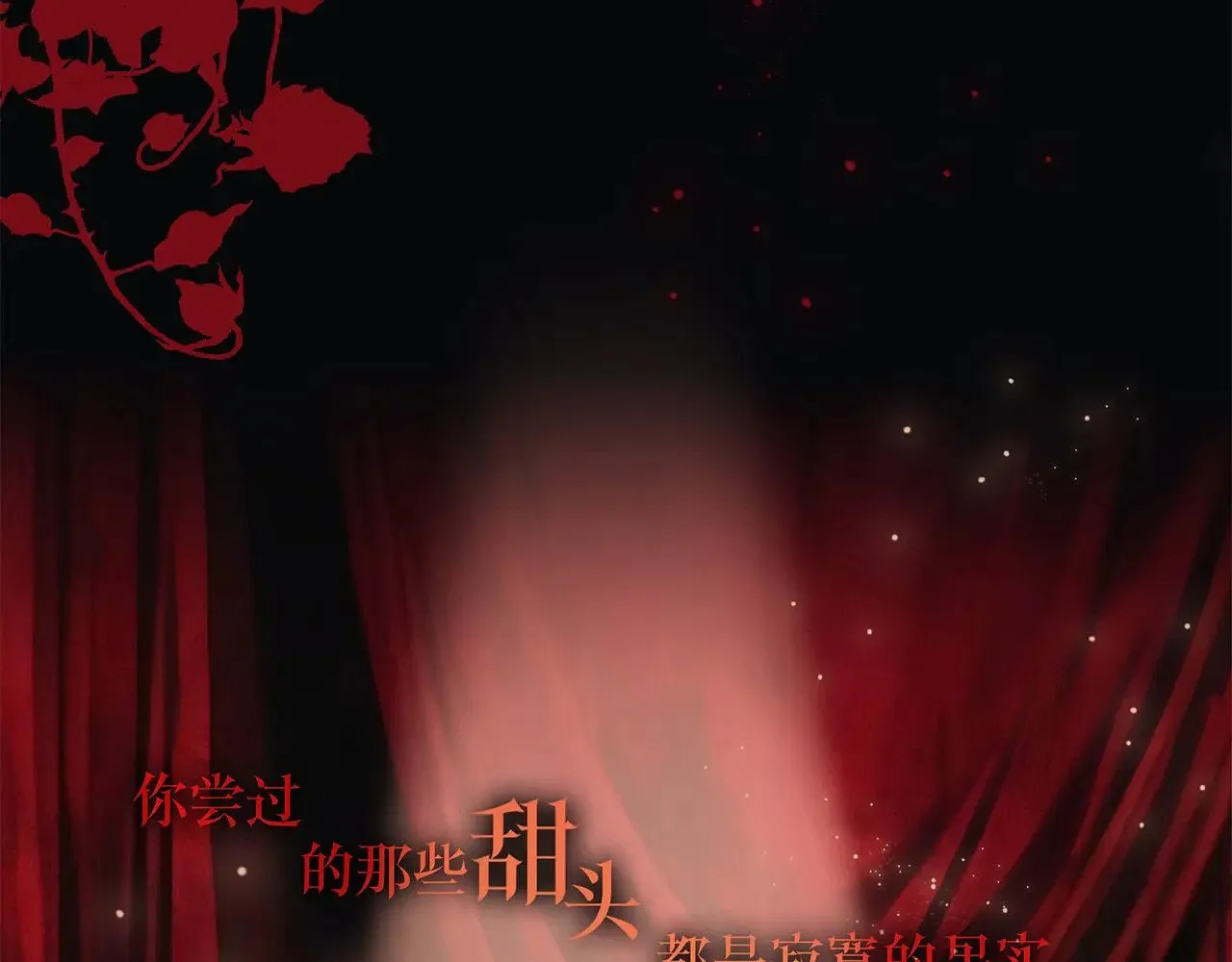 76：血腥爱情故事 第82页