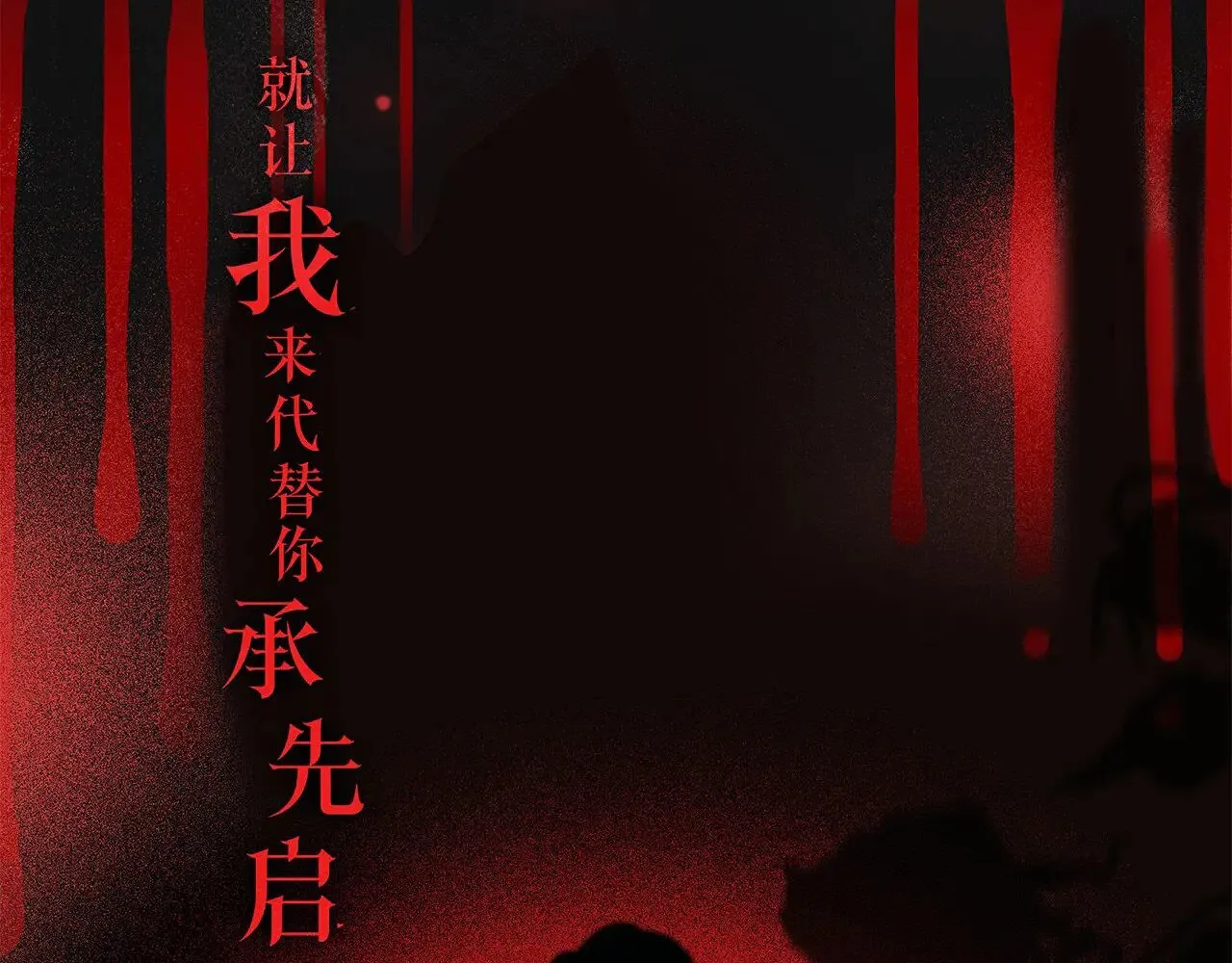 76：血腥爱情故事 第89页