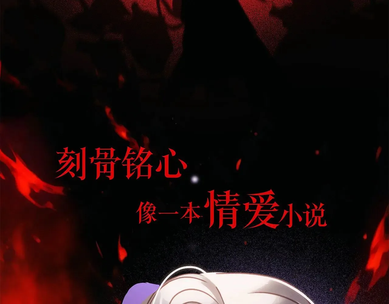 76：血腥爱情故事 第91页
