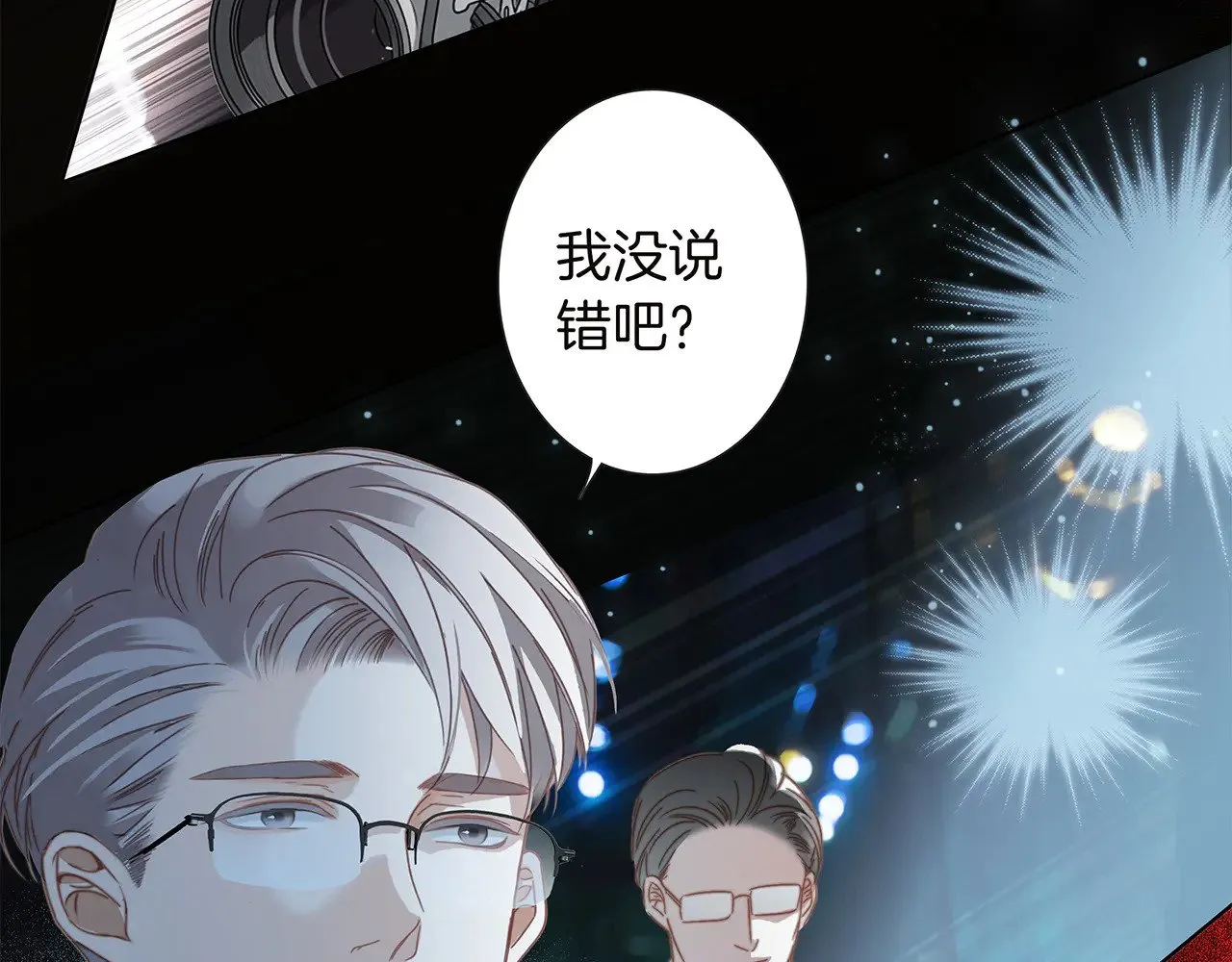 76：血腥爱情故事 第105页
