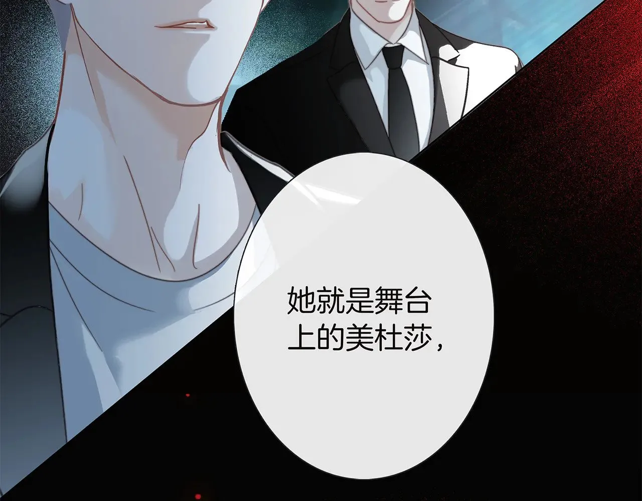 76：血腥爱情故事 第106页