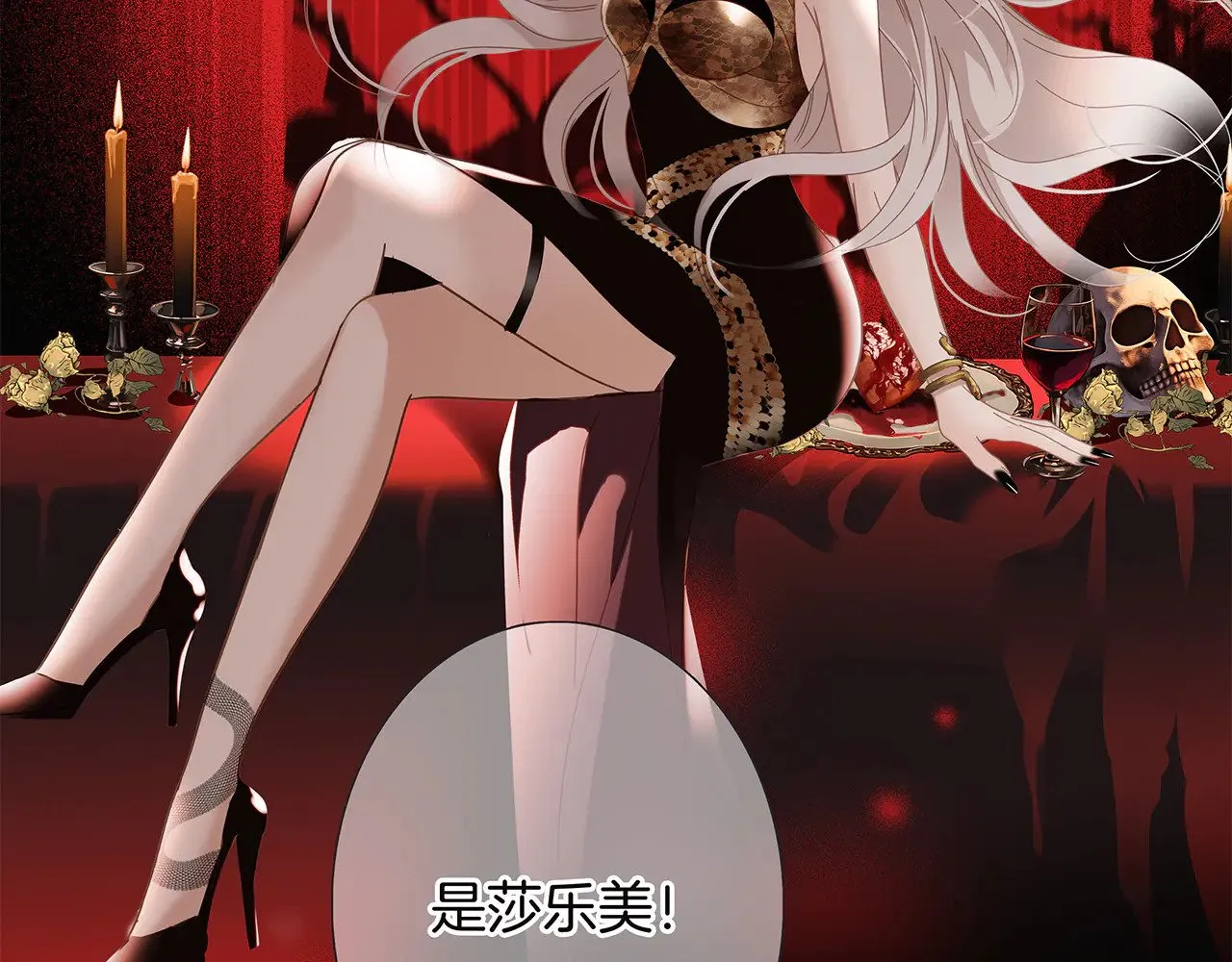 76：血腥爱情故事 第108页