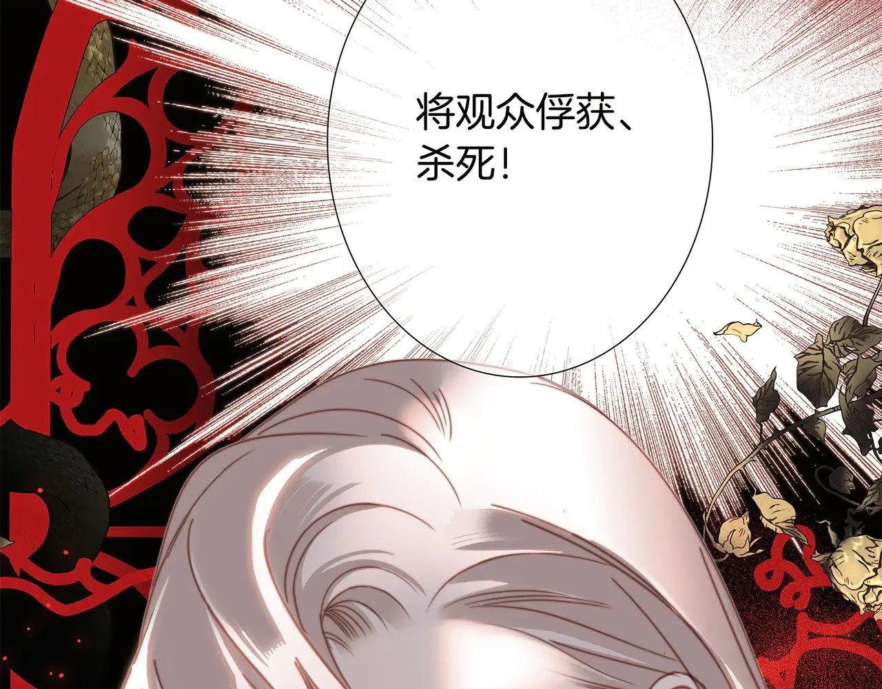 76：血腥爱情故事 第113页