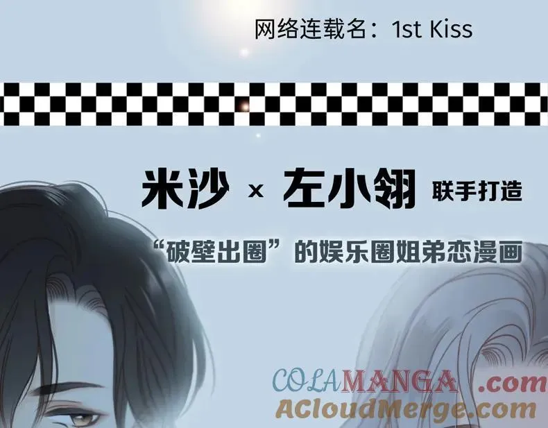 《1st kiss》单行本预售 第3页