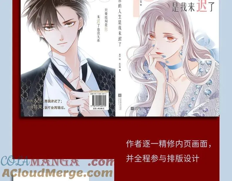 《1st kiss》单行本预售 第13页