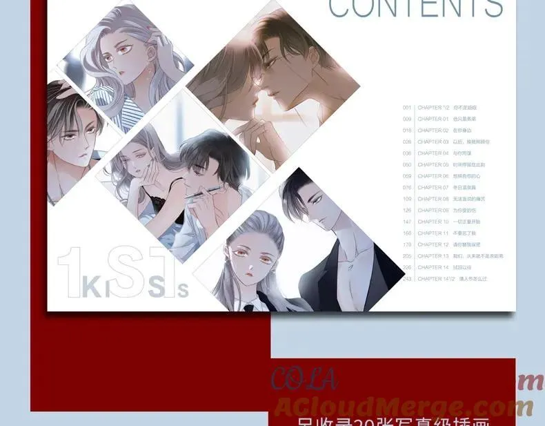 《1st kiss》单行本预售 第15页