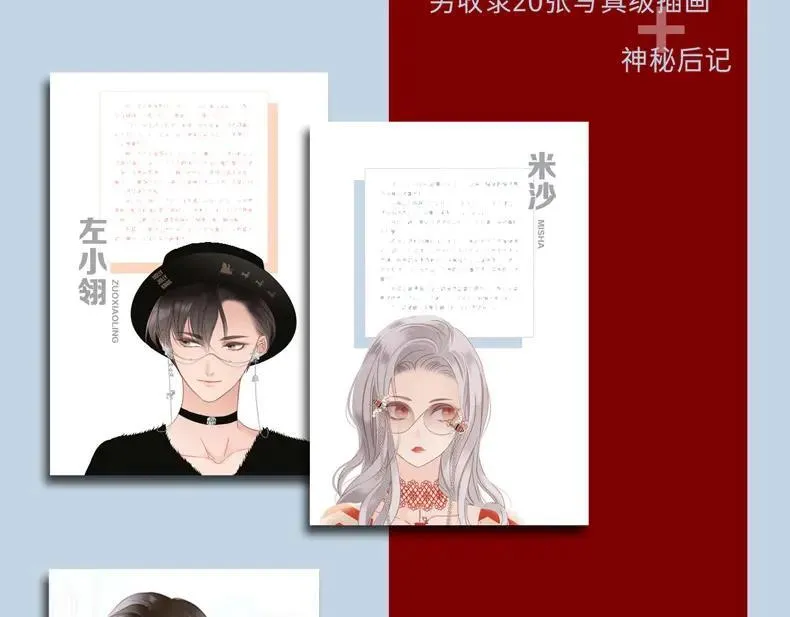 《1st kiss》单行本预售 第16页