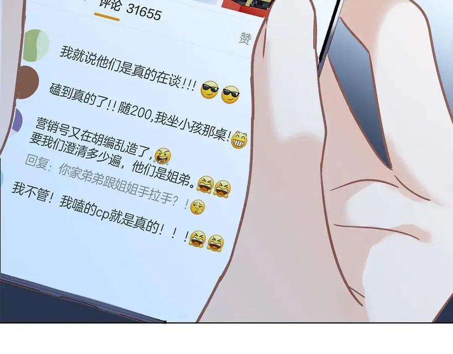 79：Golden Time 第43页