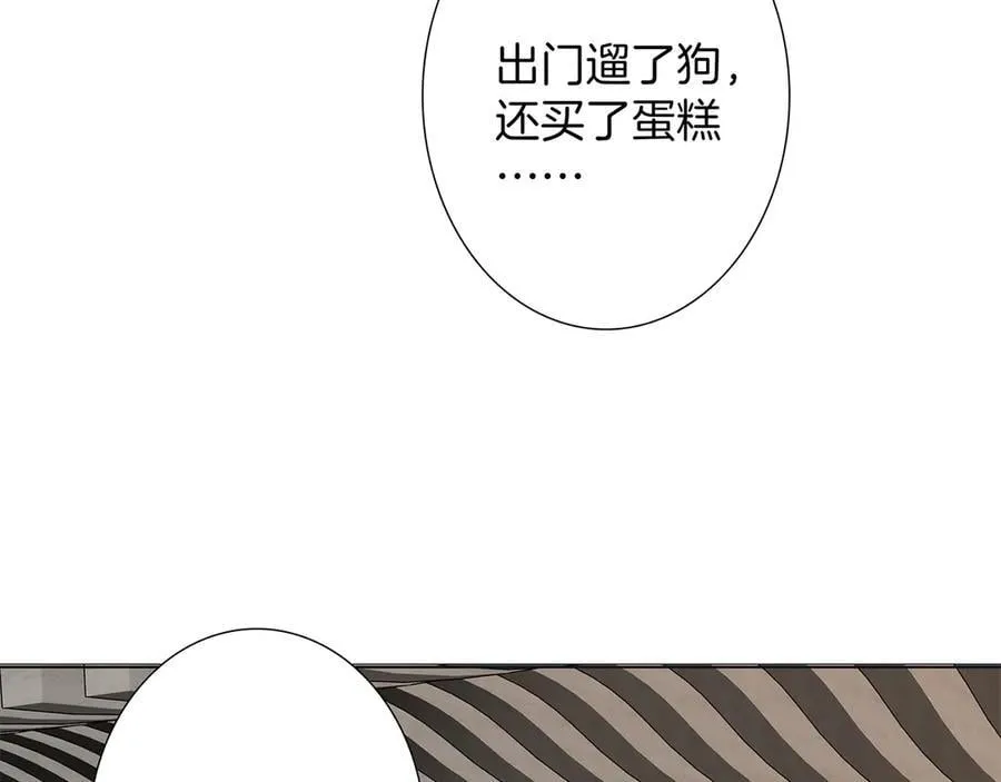 80：顾总的心意 第7页