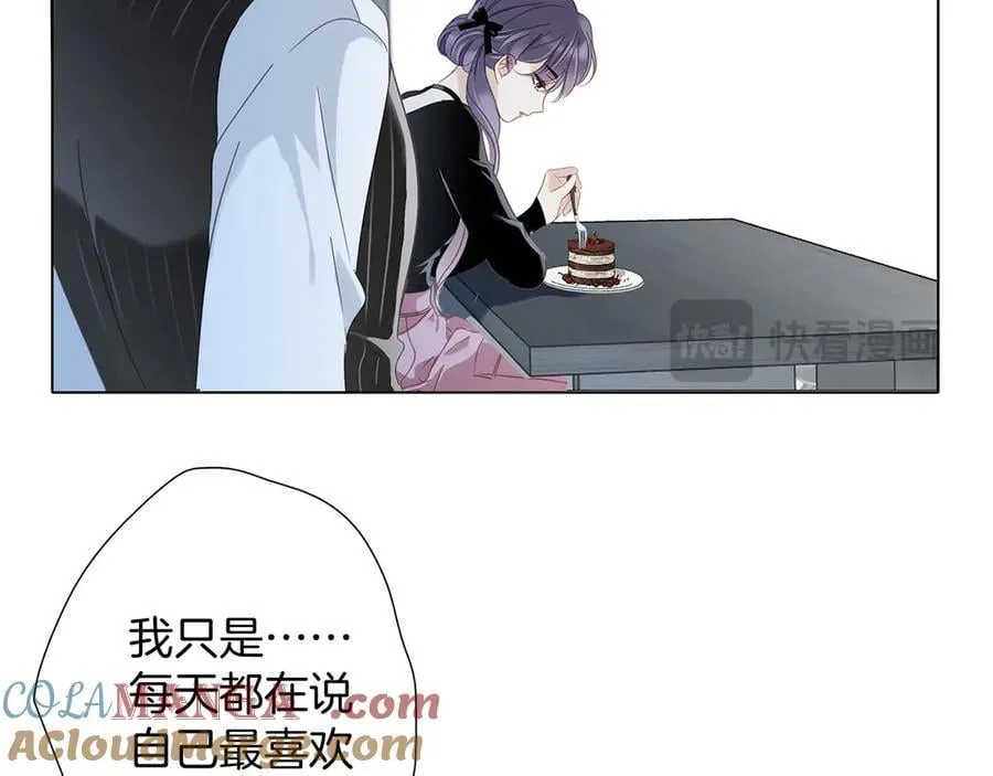 80：顾总的心意 第13页