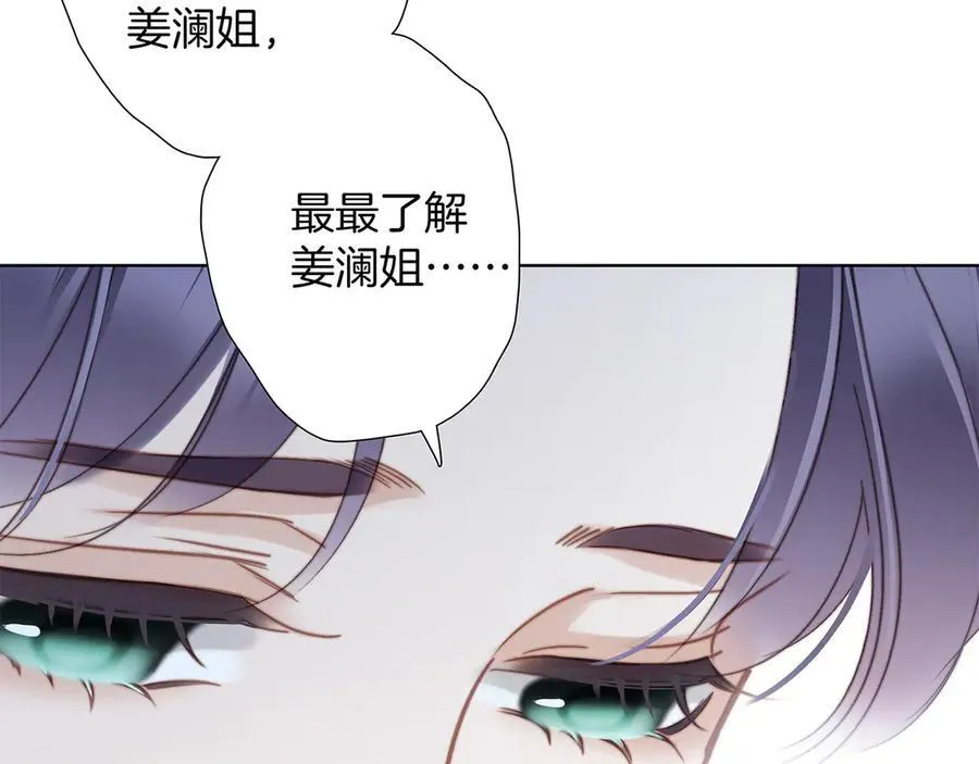 80：顾总的心意 第14页