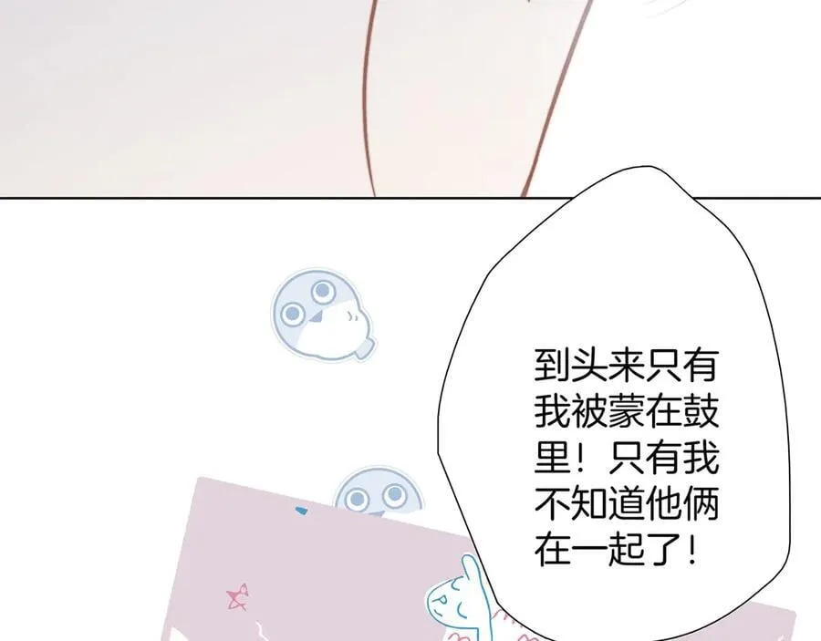 80：顾总的心意 第15页