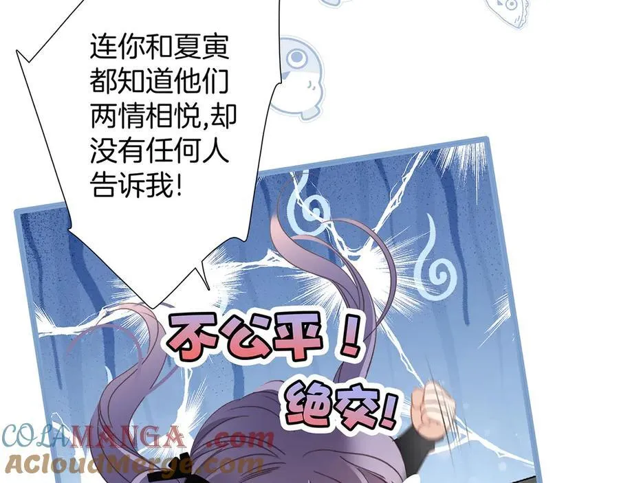 80：顾总的心意 第17页