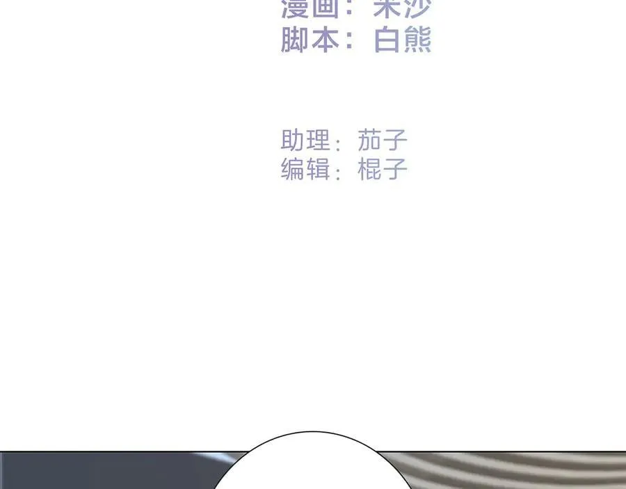 80：顾总的心意 第20页