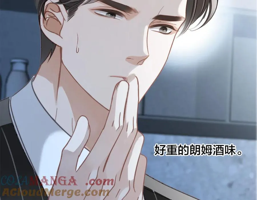 80：顾总的心意 第29页