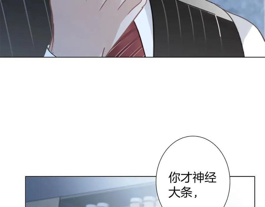 80：顾总的心意 第30页