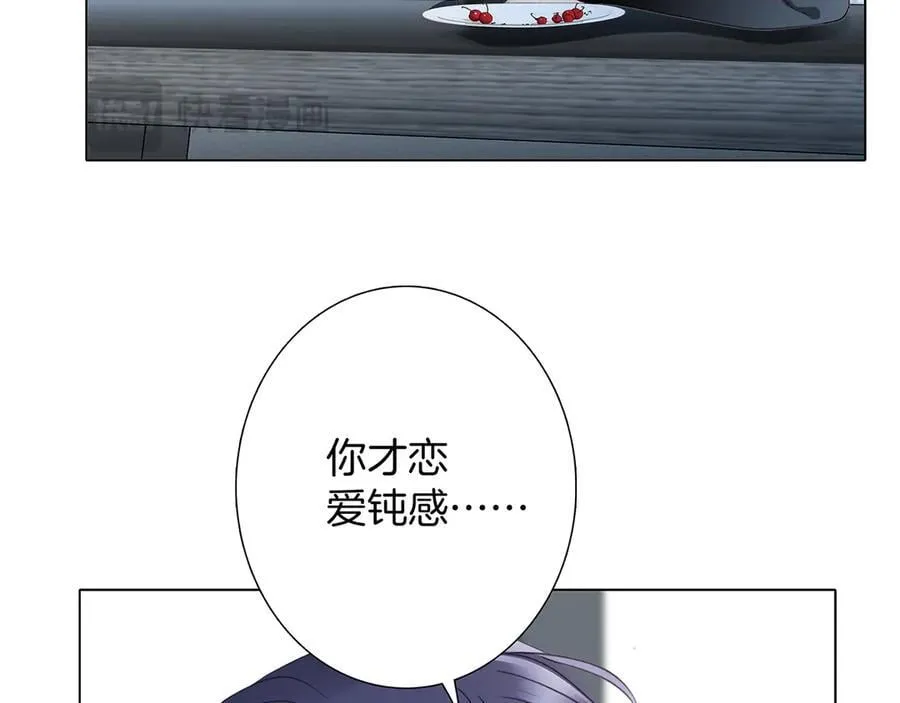 80：顾总的心意 第32页