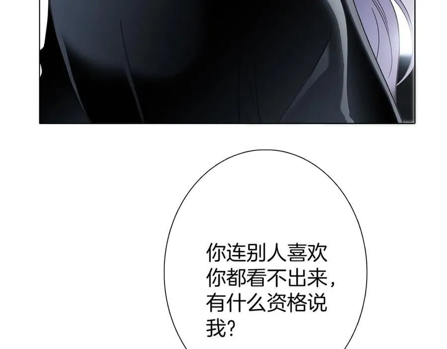80：顾总的心意 第34页