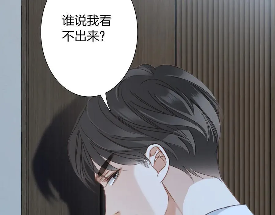 80：顾总的心意 第42页