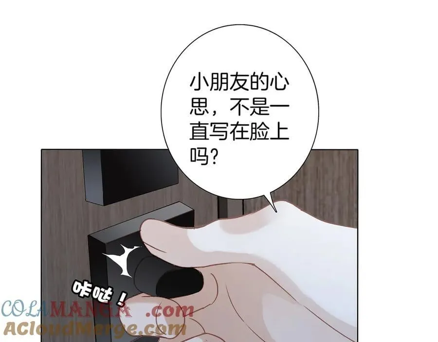 80：顾总的心意 第45页