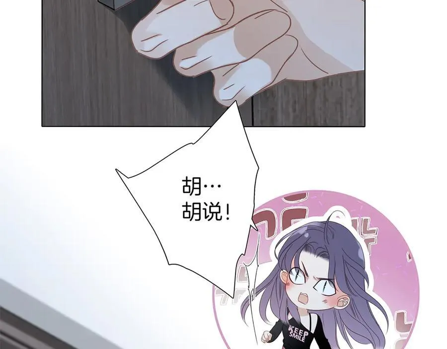 80：顾总的心意 第46页