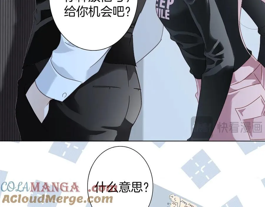 80：顾总的心意 第49页