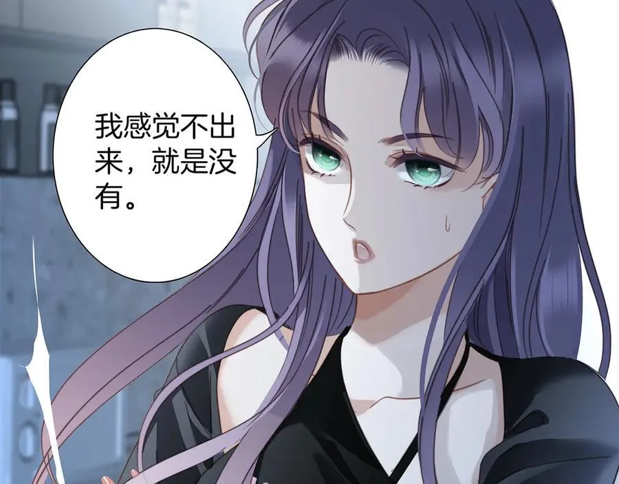 80：顾总的心意 第51页
