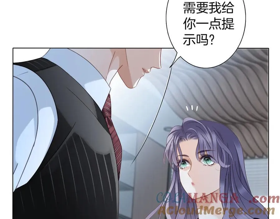 80：顾总的心意 第53页