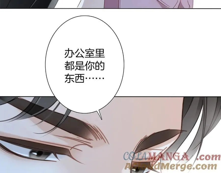 80：顾总的心意 第57页