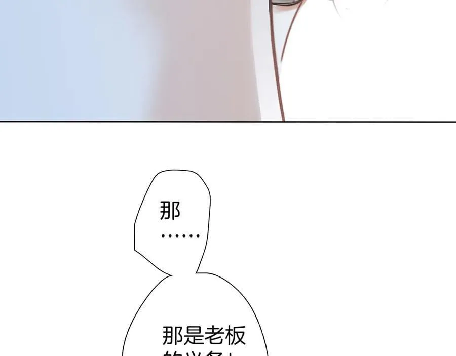 80：顾总的心意 第58页