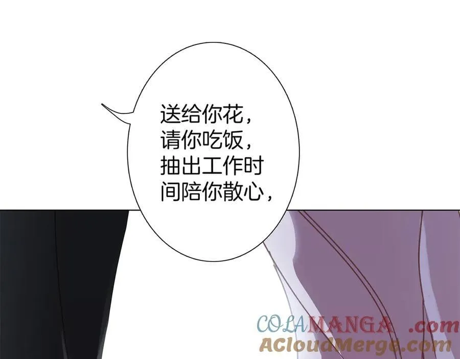 80：顾总的心意 第61页