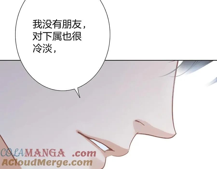 80：顾总的心意 第69页