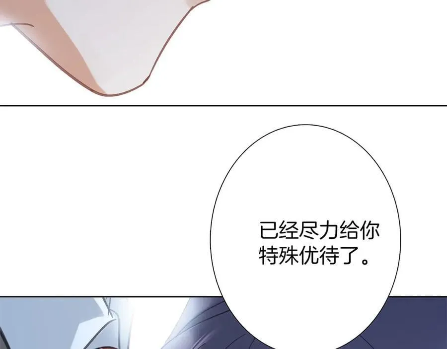 80：顾总的心意 第70页