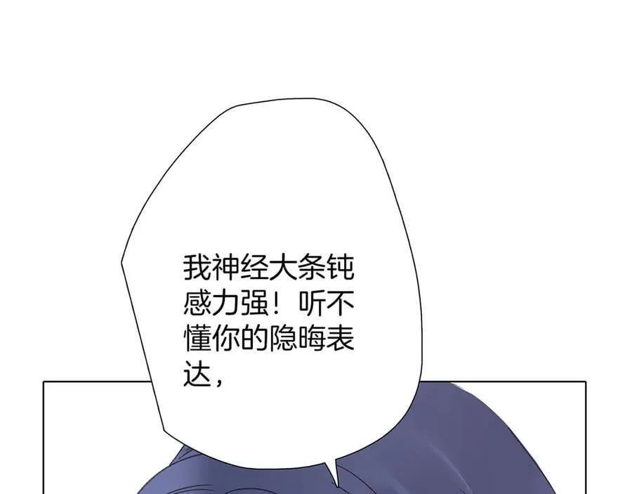80：顾总的心意 第72页