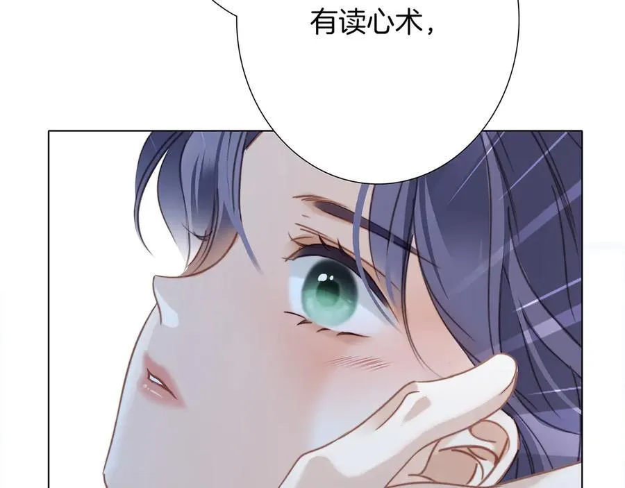 80：顾总的心意 第78页