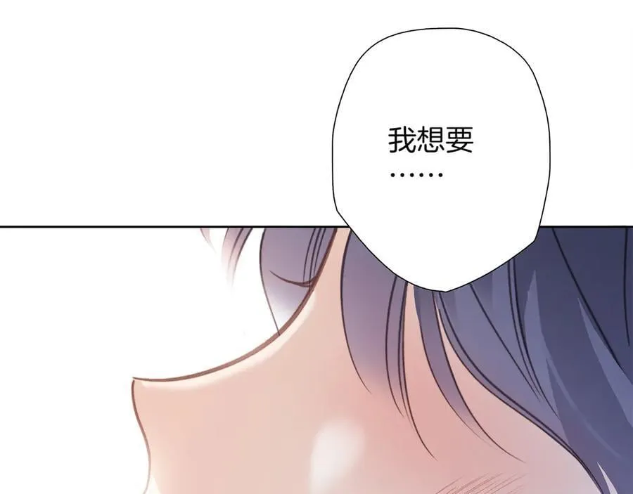 80：顾总的心意 第83页