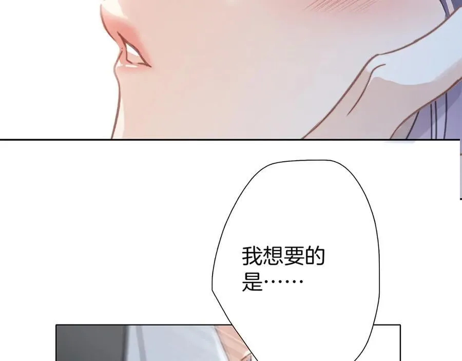 80：顾总的心意 第84页