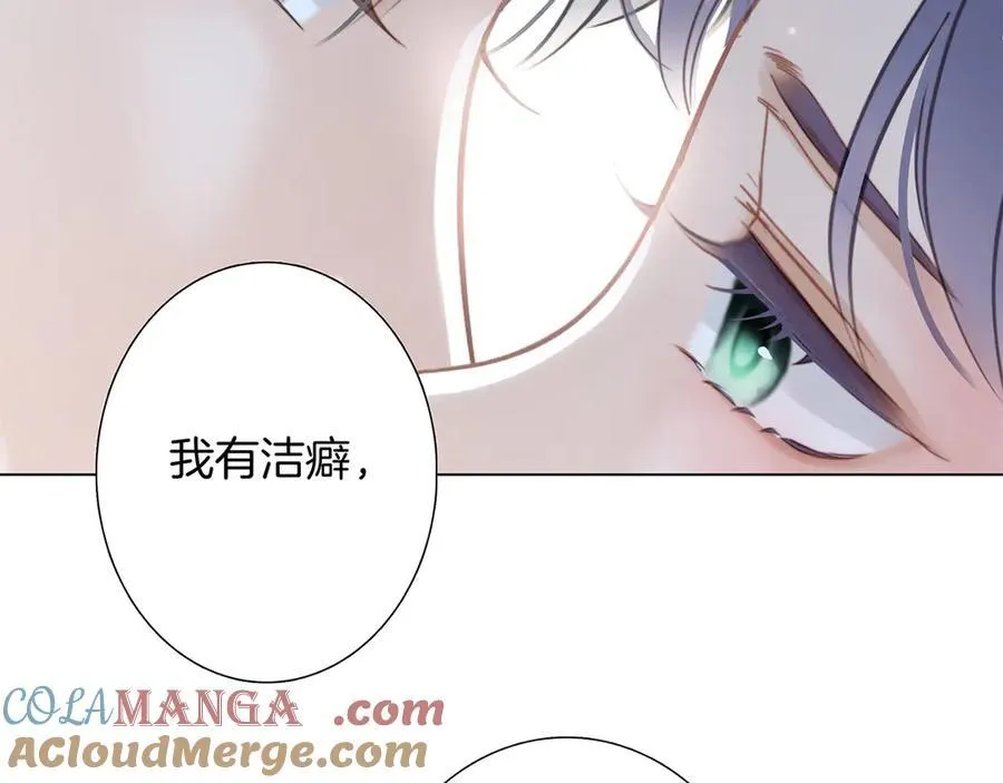 80：顾总的心意 第101页