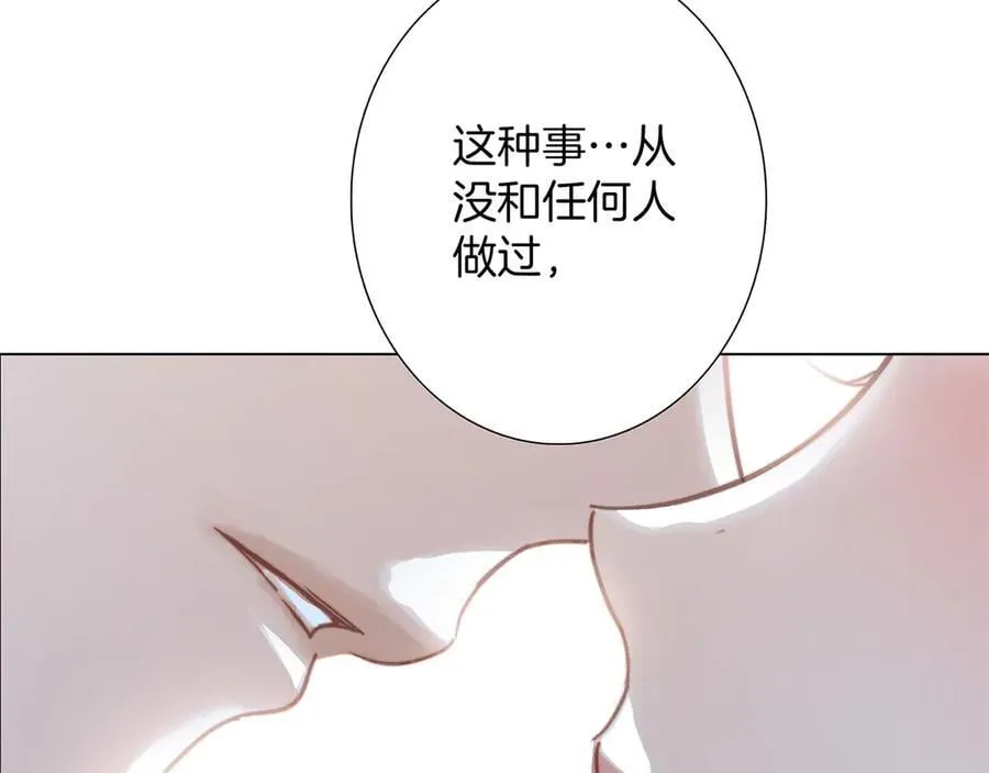 80：顾总的心意 第102页