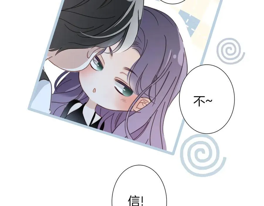 80：顾总的心意 第106页