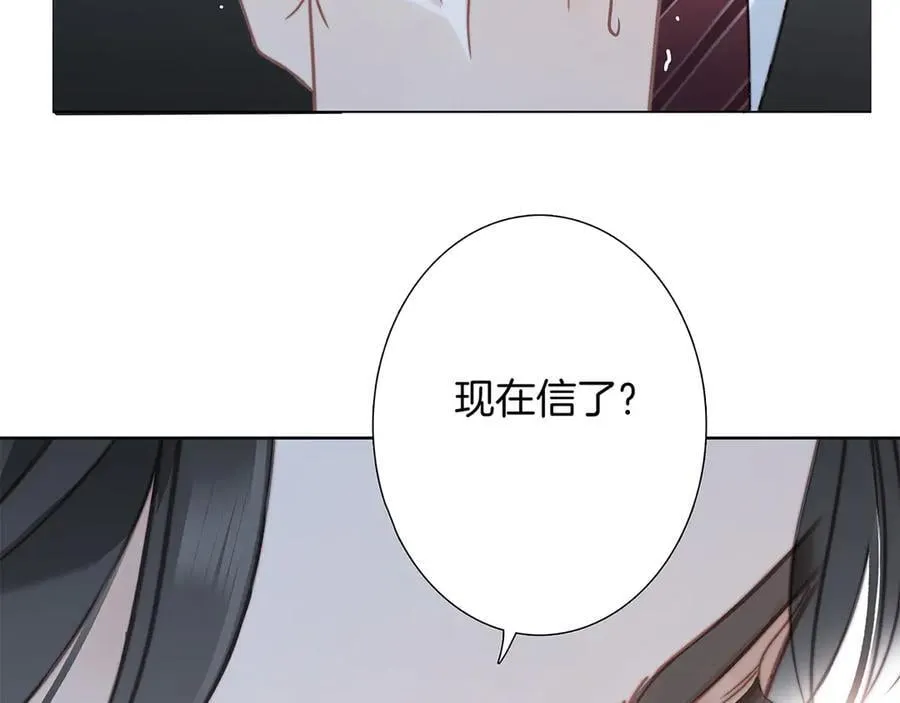 80：顾总的心意 第111页