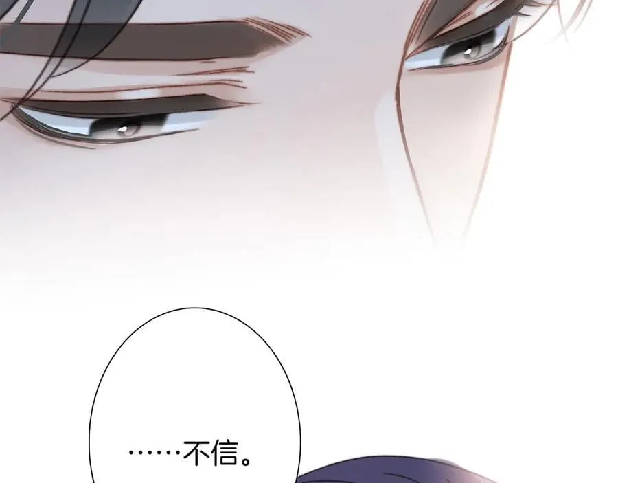 80：顾总的心意 第112页